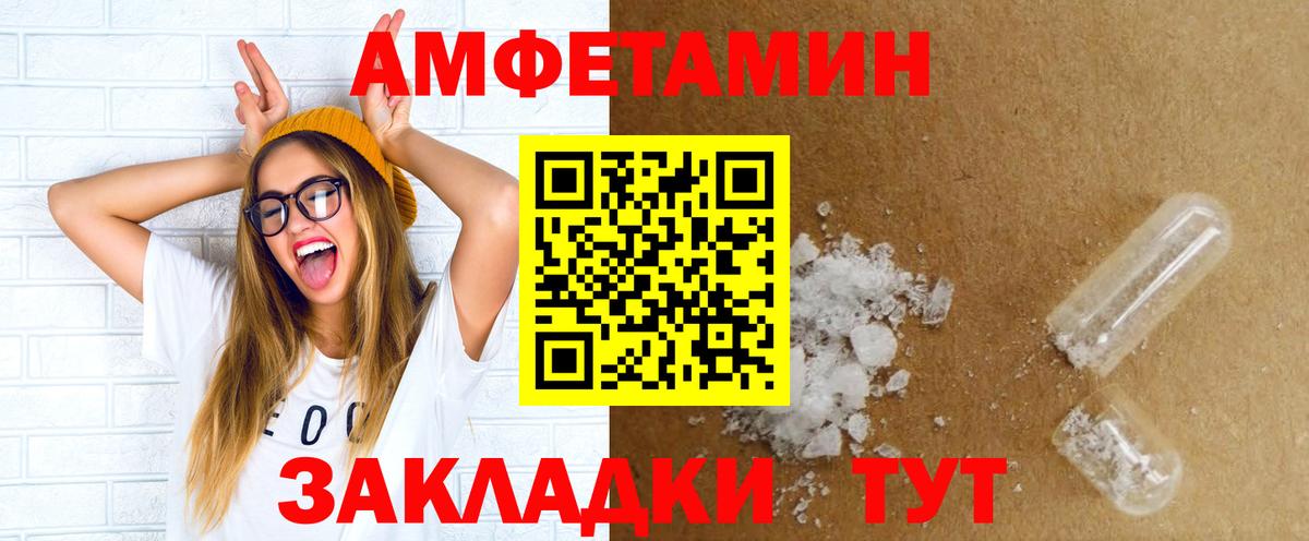 Михайловск  Amphetamine Premium  АМФ  АМФЕТАМИН  Вход с VPN 