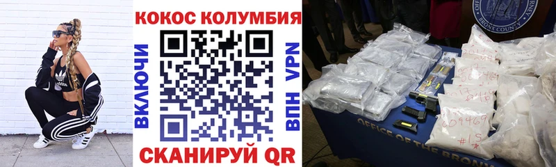 COCAIN 99%  Михайловск 