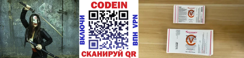Кодеин напиток Lean (лин)  купить наркоту  Михайловск 