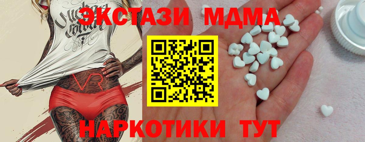 МЕГА сайт  где можно купить   ЭКСТАЗИ ешки  Михайловск  Вход с VPN  Экстази  Экстази Philipp Plein 