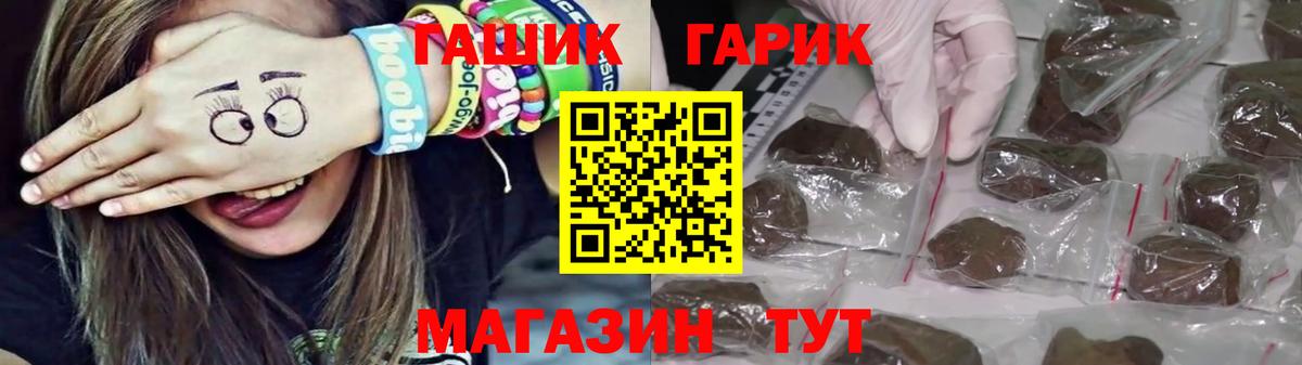 ГАШ  ГАШИШ хэш  Гашиш Изолятор  Вход с VPN  Михайловск 