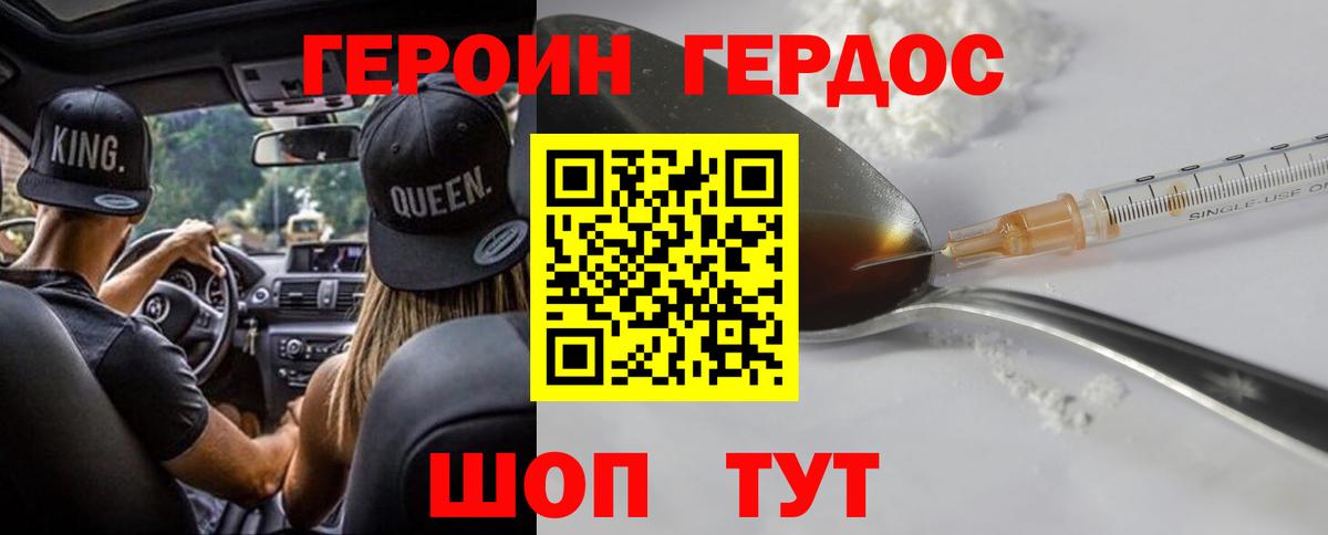ГЕРОИН гречка  Вход с VPN  Михайловск 