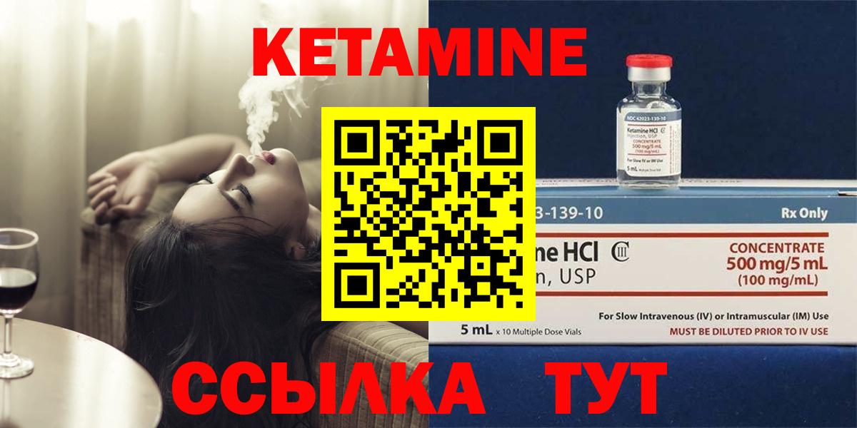 Кетамин ketamine  КЕТАМИН VHQ  Михайловск  Вход с VPN 