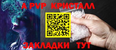 мяу мяу кристалл Абинск