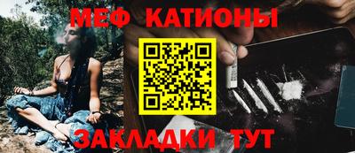 мяу мяу кристалл Абинск