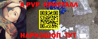 мяу мяу кристалл Абинск