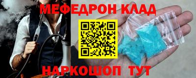 мяу мяу кристалл Абинск