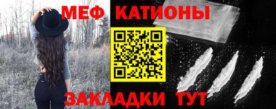 мяу мяу кристалл Абинск