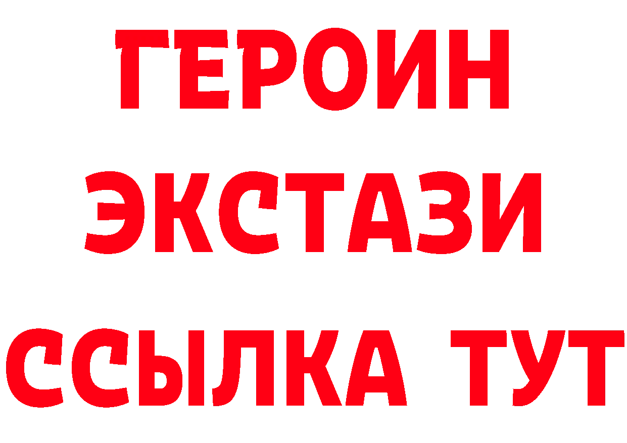 ГЕРОИН хмурый зеркало дарк нет hydra Михайловск