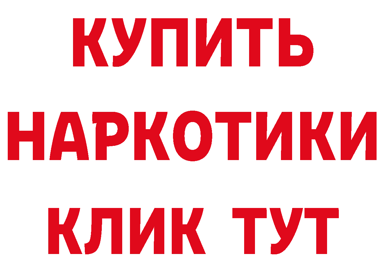 Альфа ПВП Crystall зеркало маркетплейс ссылка на мегу Михайловск