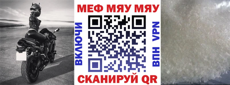 купить наркотик  Михайловск  МЕФ мука 