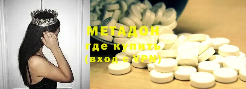 Метадон methadone  цена   Михайловск 