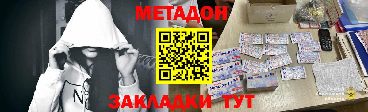 МЕТАДОН мёд Михайловск