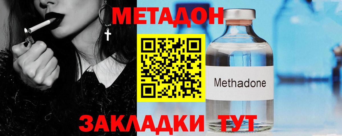 Михайловск  кракен вход  Вход с VPN  Метадон methadone 