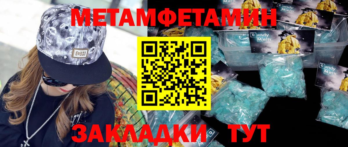 Метамфетамин Methamphetamine  Вход с VPN  Метамфетамин Methamphetamine  Михайловск 