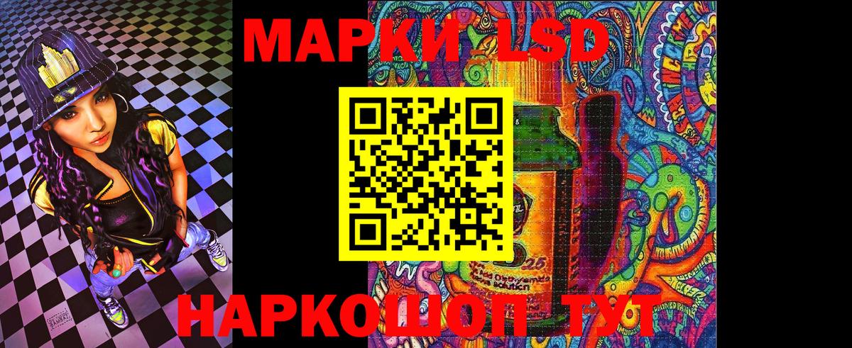 Марки 25I-NBOMe 1500мкг Михайловск