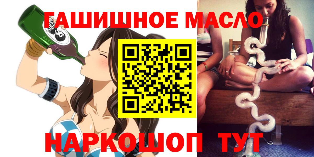 ТГК гашишное масло Михайловск