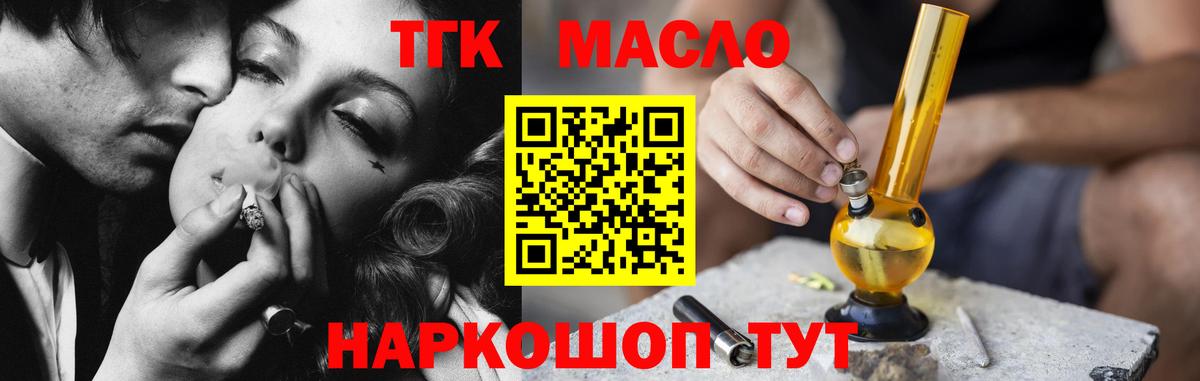 Михайловск  ТГК жижа  Вход с VPN 